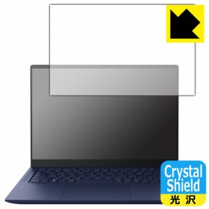  Crystal Shield【光沢】保護フィルム dynabook RZ/MW, RZ/HV, RZ/LV, RZ/LU (3枚セット)【PDA工房】