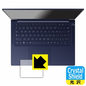  Crystal Shield【光沢】保護フィルム dynabook RZ/MW, RZ/HV, RZ/LV, RZ/LU (クリックパッド用) 3枚セット【PDA工房】