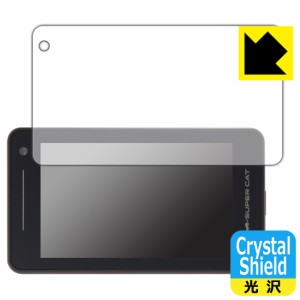  Crystal Shield【光沢】保護フィルム レーザー&レーダー探知機 SUPER CAT Z1000/Z1100/Z2000/Z2100 (3枚セット)【PDA工房】