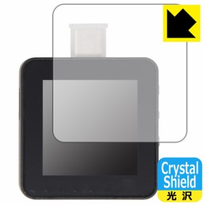  Crystal Shield【光沢】保護フィルム CHARGERLAB POWER-Z KM002C / KM002C Lite (前面のみ)【PDA工房】