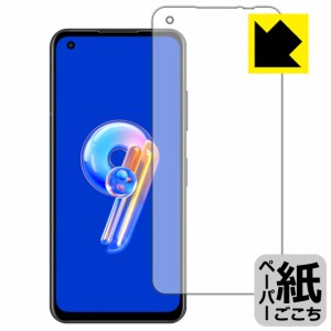  ペーパーライク保護フィルム ASUS ZenFone 9 (AI2202)【PDA工房】