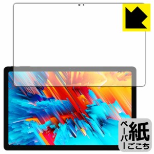  ペーパーライク保護フィルム CHUWI HiPad Max【PDA工房】