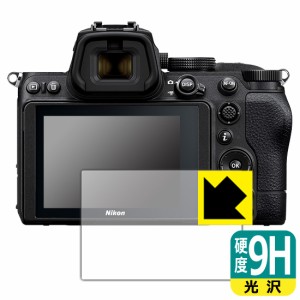 PET製フィルムなのに強化ガラス同等の硬度 9H高硬度【光沢】保護フィルム Nikon Z5【PDA工房】