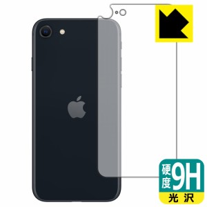 PET製フィルムなのに強化ガラス同等の硬度 9H高硬度【光沢】保護フィルム iPhone SE (第3世代) 背面のみ 【J型】【PDA工房】