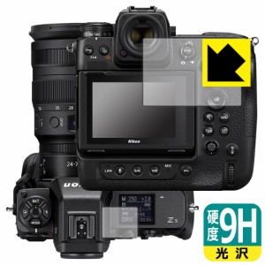  9H高硬度【光沢】保護フィルム Nikon Z8/Z9 (メイン用/サブ用)【PDA工房】