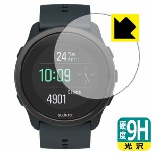 PET製フィルムなのに強化ガラス同等の硬度 9H高硬度【光沢】保護フィルム SUUNTO 5 PEAK【PDA工房】