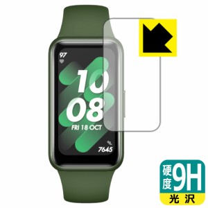 PET製フィルムなのに強化ガラス同等の硬度 9H高硬度【光沢】保護フィルム HUAWEI Band 7【PDA工房】