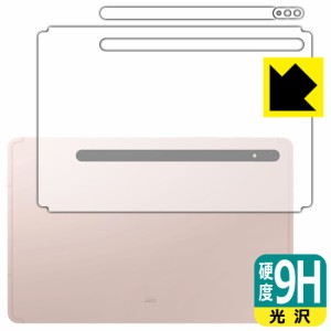  9H高硬度【光沢】保護フィルム Galaxy Tab S8 (背面・レンズ周辺部用)【PDA工房】