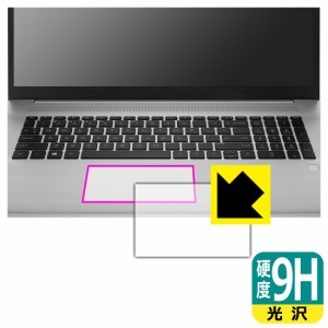  9H高硬度【光沢】保護フィルム HP 470 G8 (タッチパッド用)【PDA工房】