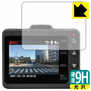  9H高硬度【光沢】保護フィルム ドライブレコーダー Y-240Rd/Z84DR【PDA工房】
