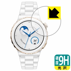  9H高硬度【光沢】保護フィルム HUAWEI WATCH GT 3 Pro 【ケースサイズ 43mm用】【PDA工房】