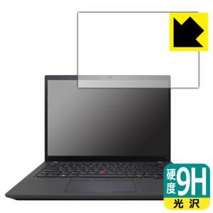  9H高硬度【光沢】保護フィルム ThinkPad T14 Gen 3【PDA工房】