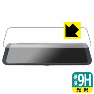  9H高硬度【光沢】保護フィルム Changer V68 ドライブレコーダー ミラー型【PDA工房】