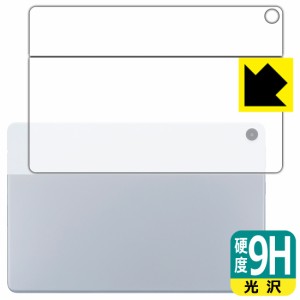  9H高硬度【光沢】保護フィルム LAVIE Tab T10 T1055/EAS, TAB10/F02 (10.1型ワイド・2022年8月発売モデル) 背面用【PDA工房】