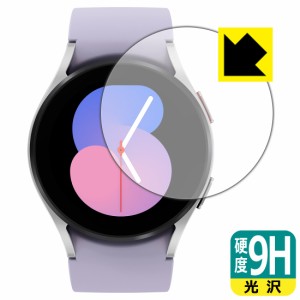  9H高硬度【光沢】保護フィルム Galaxy Watch5 【ケースサイズ 40mm用】【PDA工房】