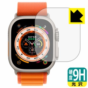  9H高硬度【光沢】保護フィルム Apple Watch Ultra【PDA工房】