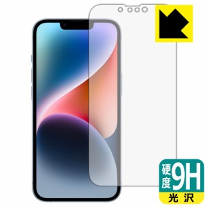  9H高硬度【光沢】保護フィルム iPhone 14 (画面用)【PDA工房】