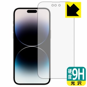  9H高硬度【光沢】保護フィルム iPhone 14 Pro Max (画面用)【PDA工房】