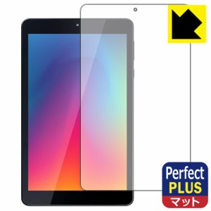 画面の映り込みを強く抑える非光沢タイプ Perfect Shield Plus【反射低減】保護フィルム LUCA Tablet 8インチ TE081N1-B【PDA工房】