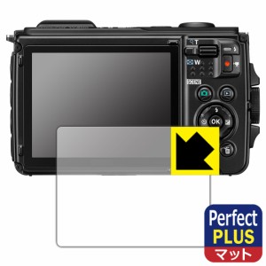  Perfect Shield Plus【反射低減】保護フィルム Nikon COOLPIX W300【PDA工房】