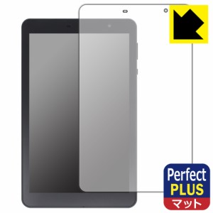  Perfect Shield Plus【反射低減】保護フィルム EGBOK P803 8インチ タブレット【PDA工房】