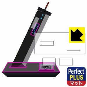  ファイナルファンタジーVII リメイク デジタルクロック バスターソード 用 Perfect Shield Plus【反射低減】保護フィルム【PDA工房】