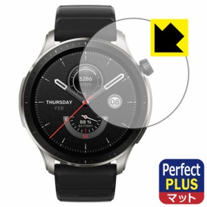  Perfect Shield Plus【反射低減】保護フィルム Amazfit GTR 4【PDA工房】