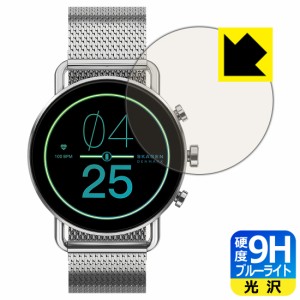 表面硬度9Hフィルムにブルーライトカットもプラス 9H高硬度【ブルーライトカット】保護フィルム SKAGEN FALSTER GEN 6【PDA工房】