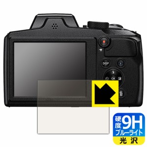  9H高硬度【ブルーライトカット】保護フィルム Nikon COOLPIX B600/P900【PDA工房】