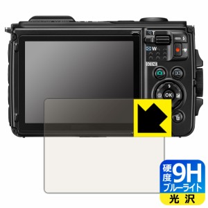  9H高硬度【ブルーライトカット】保護フィルム Nikon COOLPIX W300【PDA工房】