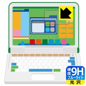  マウスが光る! 小学館の図鑑NEO パソコン 用 9H高硬度【ブルーライトカット】保護フィルム (画面用)【PDA工房】