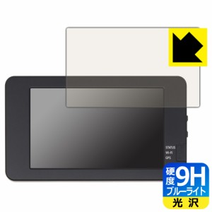  9H高硬度【ブルーライトカット】保護フィルム TCL スマートレコ パーフェクト4 WHSR-1040【PDA工房】