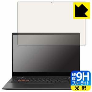  9H高硬度【ブルーライトカット】保護フィルム ASUS Chromebook Vibe CX55 Flip (CX5501FEA)【PDA工房】