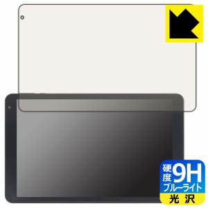  9H高硬度【ブルーライトカット】保護フィルム IRIE 10.1インチタブレット FFF-TAB10B0/FFF-TAB10B1【PDA工房】