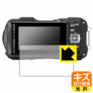  キズ自己修復保護フィルム RICOH WG-80/WG-70/WG-60/WG-50/WG-40/WG-40W【PDA工房】