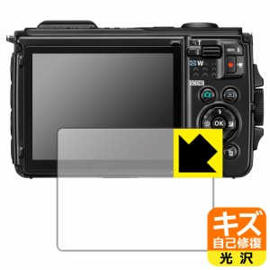  キズ自己修復保護フィルム Nikon COOLPIX W300【PDA工房】
