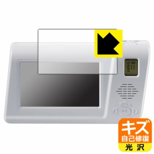  キズ自己修復保護フィルム 手回しワンセグTVラジオ KR-013AWFTE 用【PDA工房】