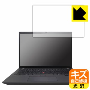  キズ自己修復保護フィルム ThinkPad T14 Gen 3【PDA工房】