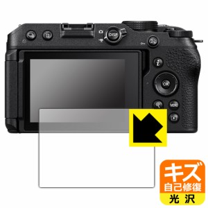  キズ自己修復保護フィルム Nikon Z30【PDA工房】