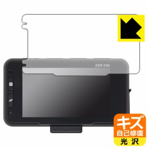  キズ自己修復保護フィルム コムテック ドライブレコーダー ZDR036【PDA工房】