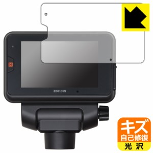  キズ自己修復保護フィルム コムテック ドライブレコーダー ZDR059【PDA工房】