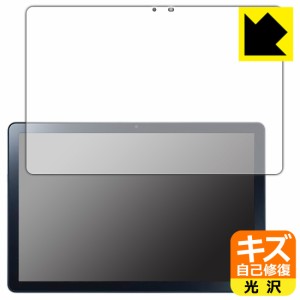  キズ自己修復保護フィルム LAVIE Tab T10 T1055/EAS, TAB10/F02 (10.1型ワイド・2022年8月発売モデル) 画面用【PDA工房】