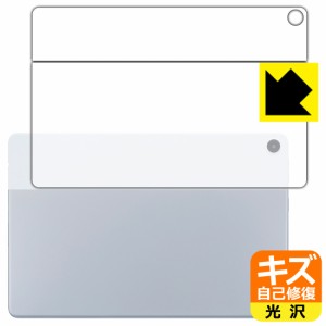  キズ自己修復保護フィルム LAVIE Tab T10 T1055/EAS, TAB10/F02 (10.1型ワイド・2022年8月発売モデル) 背面用【PDA工房】