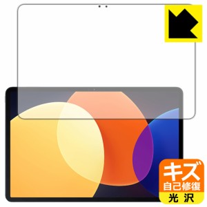  キズ自己修復保護フィルム Xiaomi Pad 5 Pro 12.4 (画面用)【PDA工房】