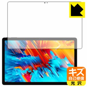  キズ自己修復保護フィルム CHUWI HiPad Max【PDA工房】