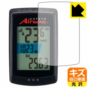  キズ自己修復保護フィルム CATEYE AirGPS CC-GPS100【PDA工房】