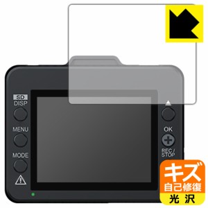  キズ自己修復保護フィルム ドライブレコーダー Y-120d/Y-220d【PDA工房】