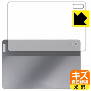  キズ自己修復保護フィルム Lenovo Xiaoxin Pad Pro 2022 11.2 【フロストスノー/ムーンソウル/アンバー用】 (背面用)【PDA工房】