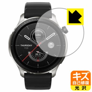  キズ自己修復保護フィルム Amazfit GTR 4【PDA工房】