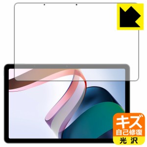  キズ自己修復保護フィルム Xiaomi Redmi Pad (画面用)【PDA工房】